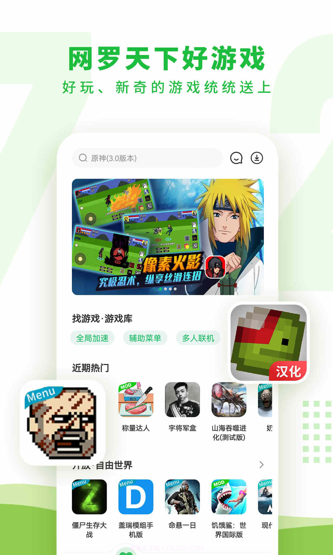 7723游戏盒子免费版截图3 7723游戏盒子免费版截图3