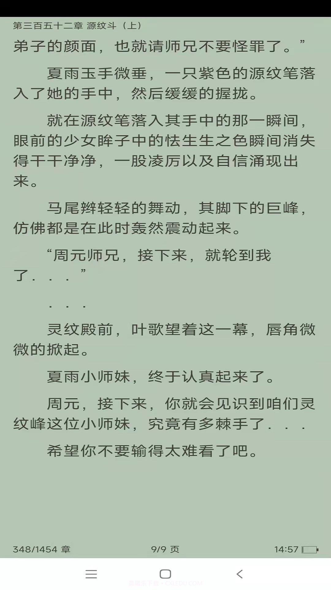 小书免费换源截图1 小书免费换源截图1