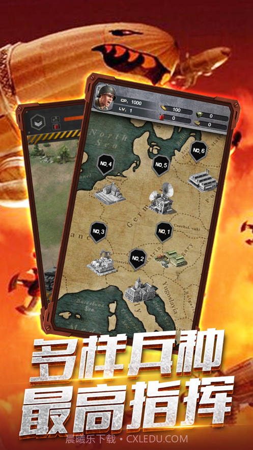 共和国之辉截图4