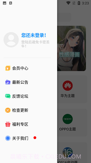 彩虹猫ios主题9.14截图2