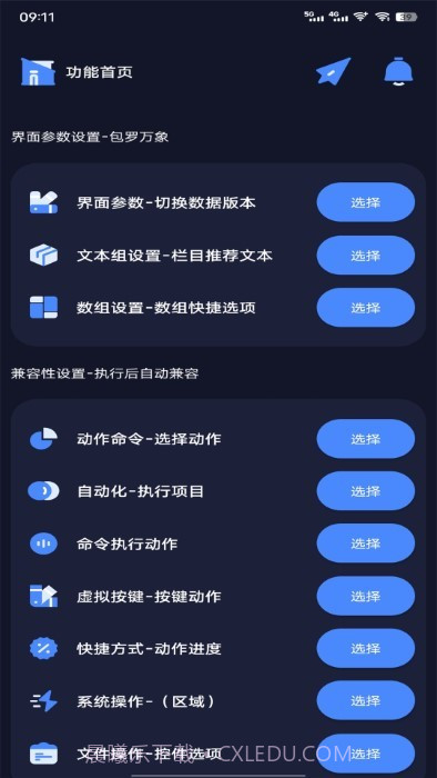 万象连点云截图1
