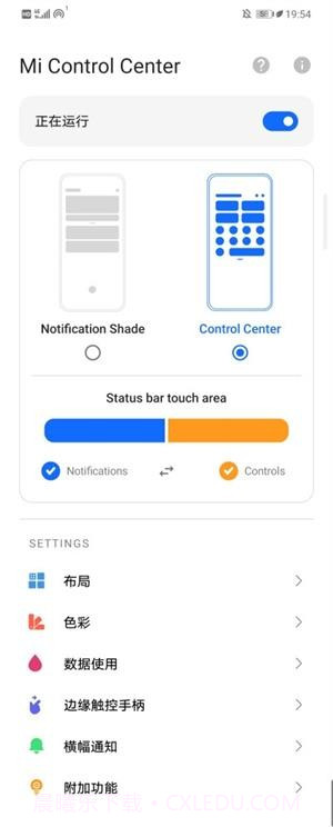 Mi Control Center截图1