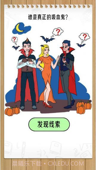 名侦探探案截图2