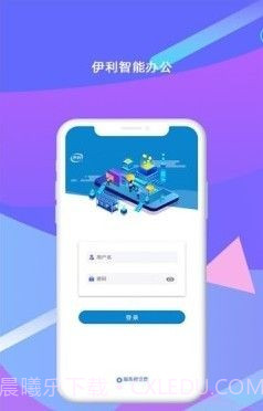 伊利资产管理系统截图3