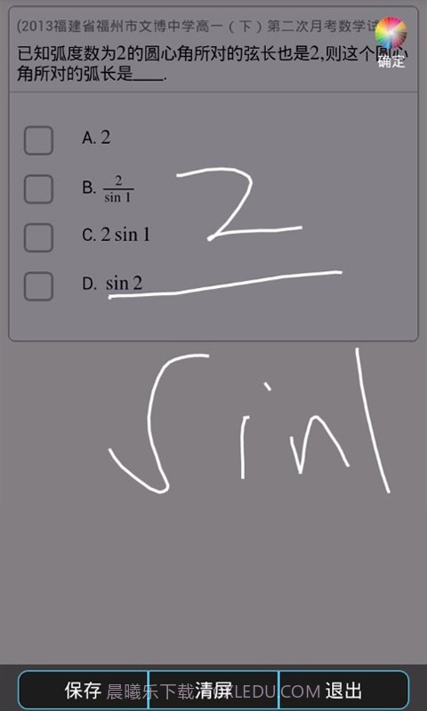 提分-高中数学必备截图4