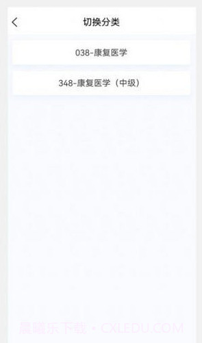 康复医学新题库截图2