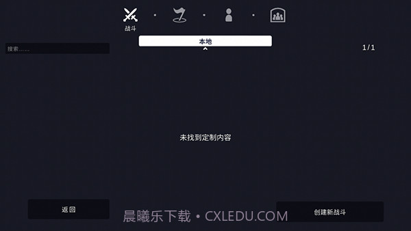 全面战争模拟器部落时代截图2 全面战争模拟器部落时代截图2