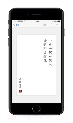 诗词之美截图5 诗词之美截图5