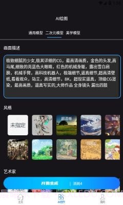 智能素材助手截图4 智能素材助手截图4