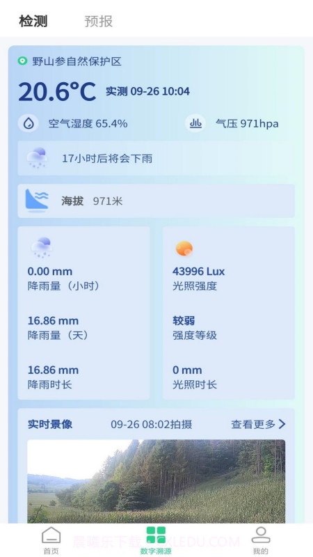国供鲜生截图3 国供鲜生截图3