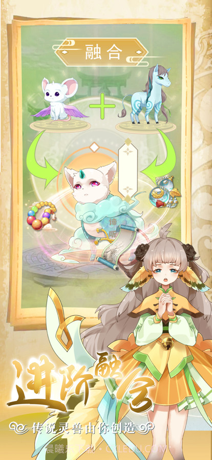 灵兽养成物语截图4 灵兽养成物语截图4