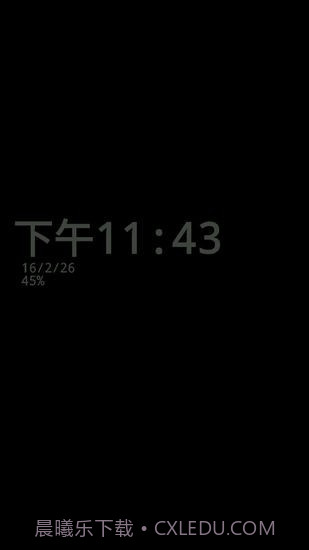 息屏时钟截图2 息屏时钟截图2