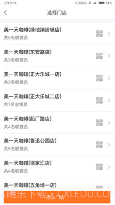 平安商户管家截图3 平安商户管家截图3