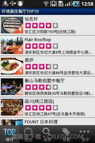 夜上海截图1 夜上海截图1