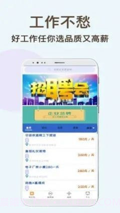 速达兼职截图1 速达兼职截图1