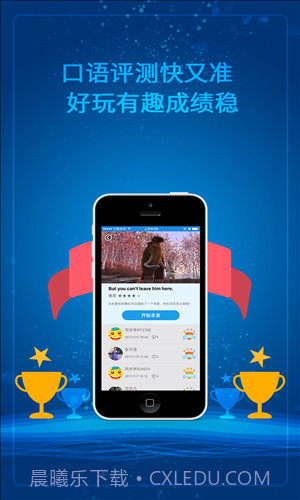 同步学广州版截图3