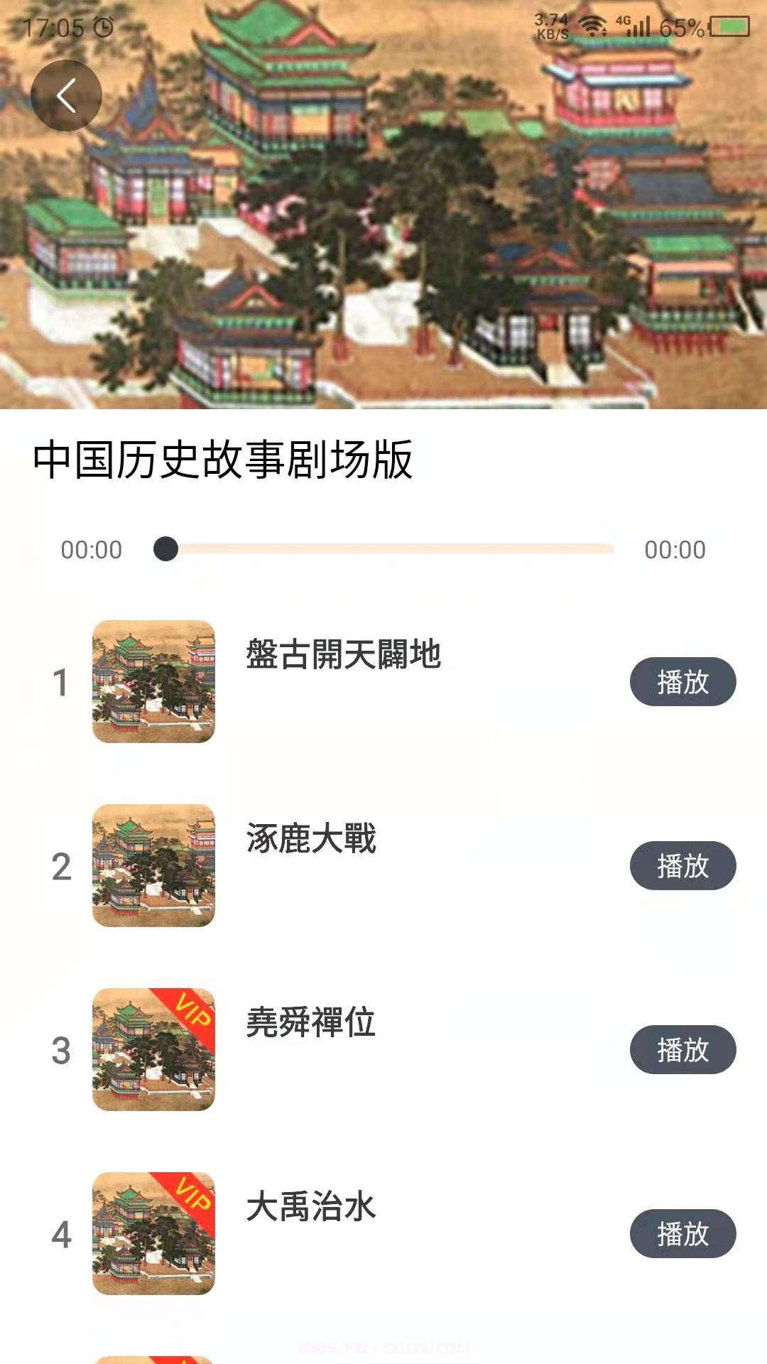 讲故事吧截图1 讲故事吧截图1