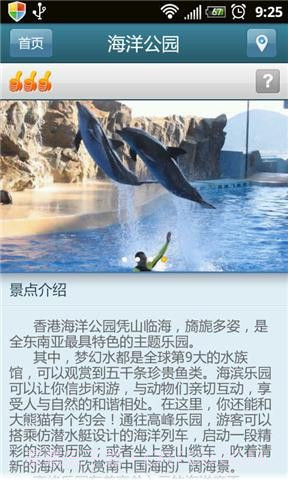 大拇指旅行截图5