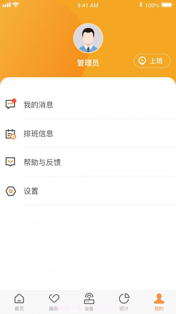 CLife养老截图1 CLife养老截图1