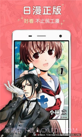 吧嗒漫画截图1 吧嗒漫画截图1