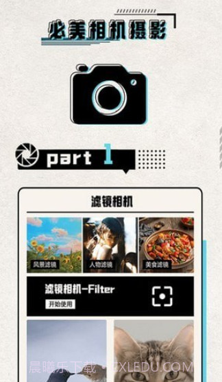 必美相机摄影截图3 必美相机摄影截图3