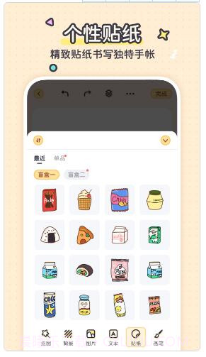 布丁手帐截图2 布丁手帐截图2
