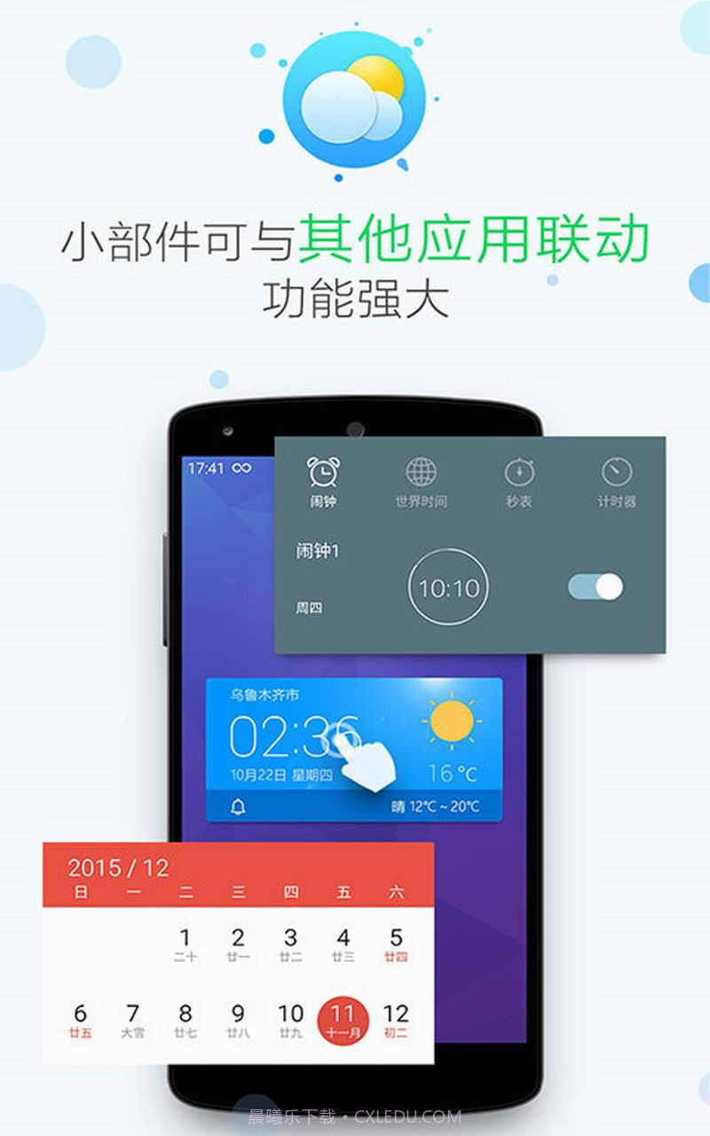 即时天气截图4 即时天气截图4