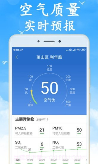 全国实时天气预报截图4 全国实时天气预报截图4