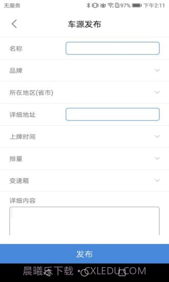 海通名车汇截图2 海通名车汇截图2