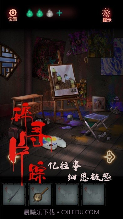 怨偶截图1 怨偶截图1