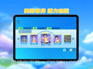 跳跳大师云陪练截图3