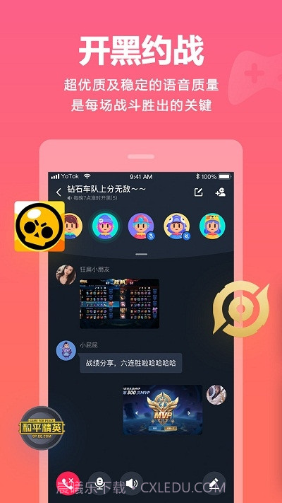 YOT0K视频截图1 YOT0K视频截图1