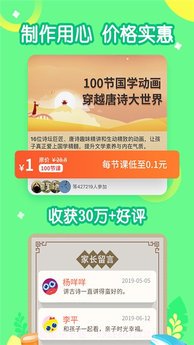 画啦啦小灯塔学堂截图2 画啦啦小灯塔学堂截图2