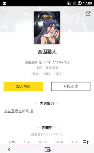 嗅嗅漫画截图1 嗅嗅漫画截图1