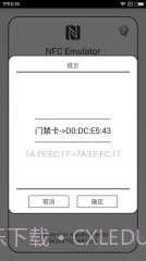 NFC门禁卡模拟器:NFC Emulator截图1