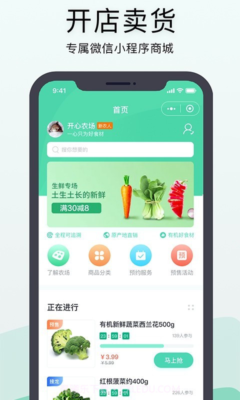 神农口袋截图3 神农口袋截图3