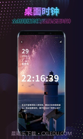 时间规划壁纸截图5 时间规划壁纸截图5