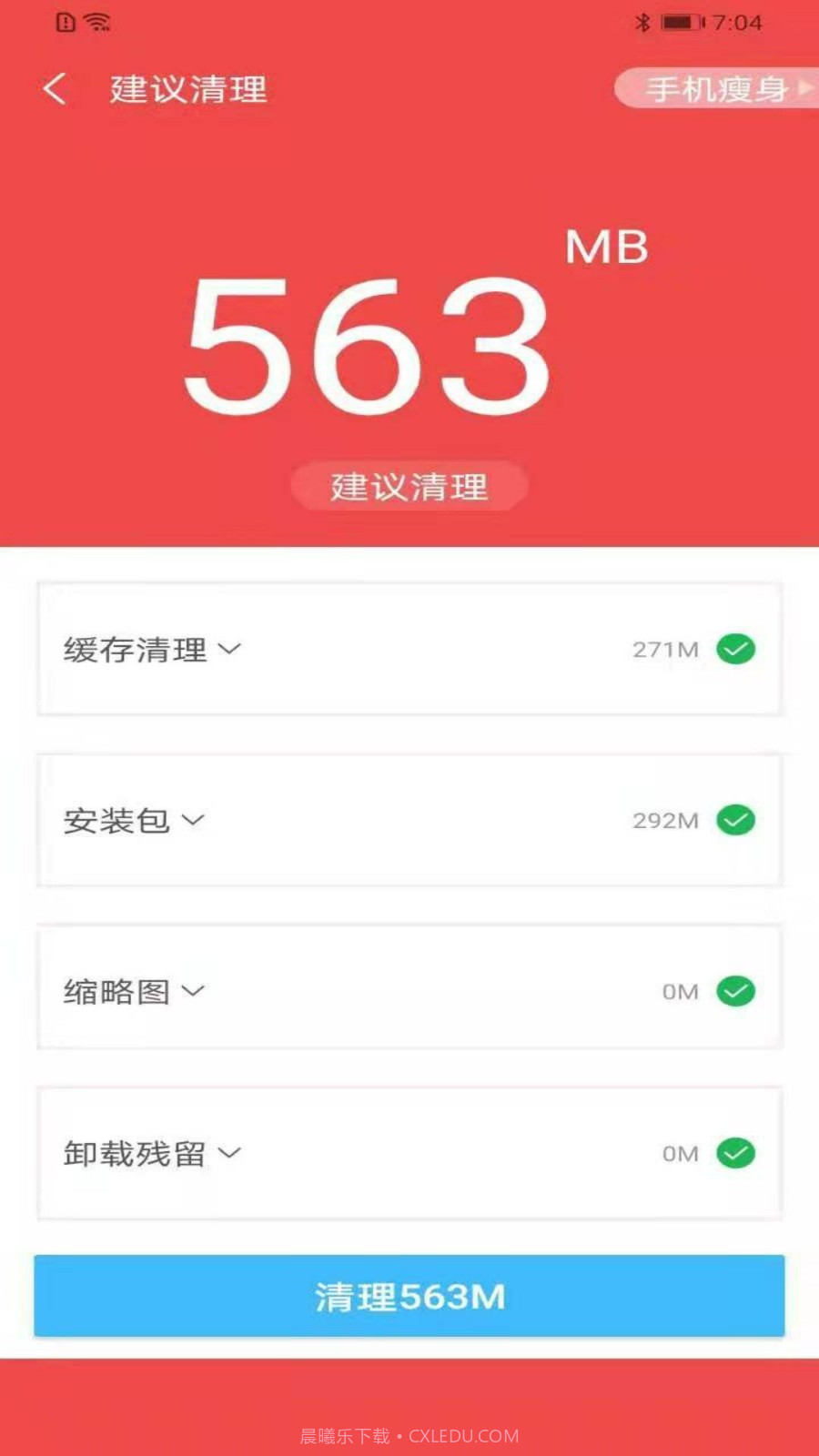 超强文件管理截图3 超强文件管理截图3