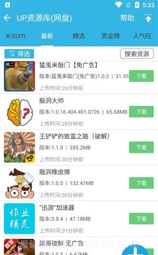 软天空游戏截图1 软天空游戏截图1