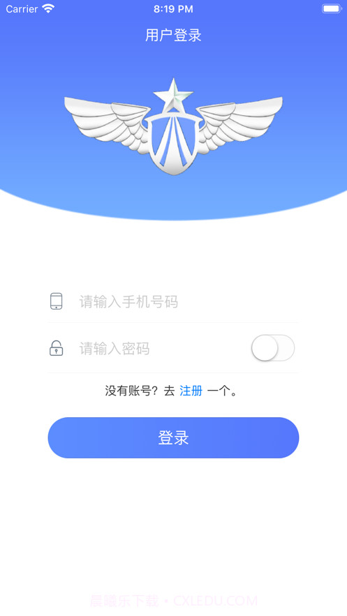 蓝天差旅截图1 蓝天差旅截图1