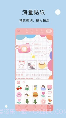 一本手帐截图4 一本手帐截图4