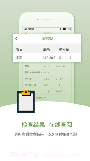 小翼如医截图2 小翼如医截图2