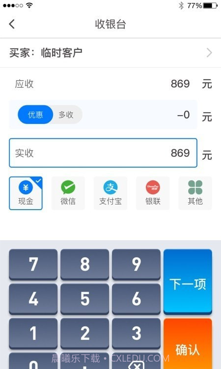 批发翼截图2 批发翼截图2
