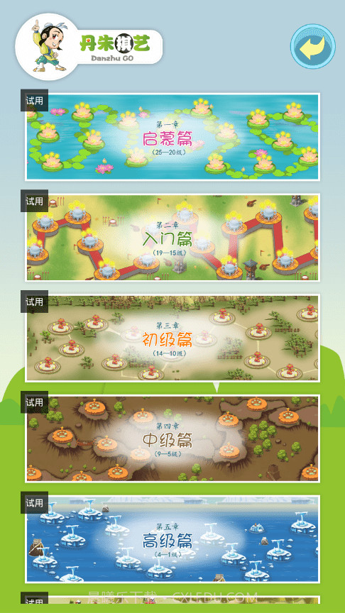 丹朱围棋题目练习截图2 丹朱围棋题目练习截图2