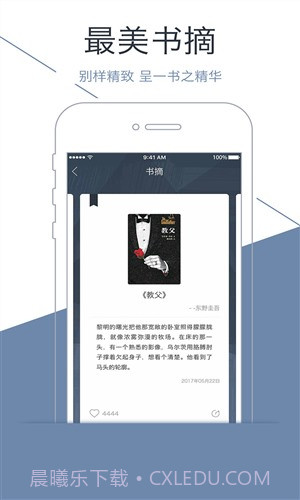 藏书馆截图2 藏书馆截图2