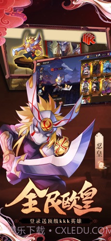 忍者学园截图1 忍者学园截图1