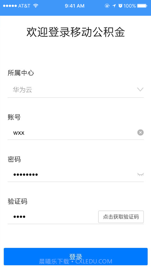 平凉移动公积金截图1