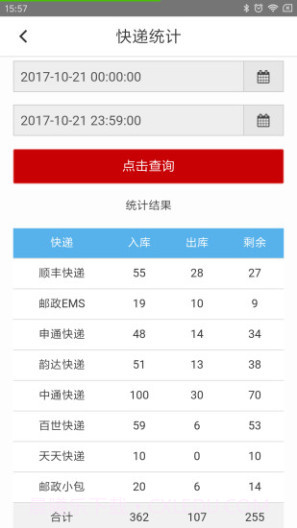 吾好邻里截图2 吾好邻里截图2