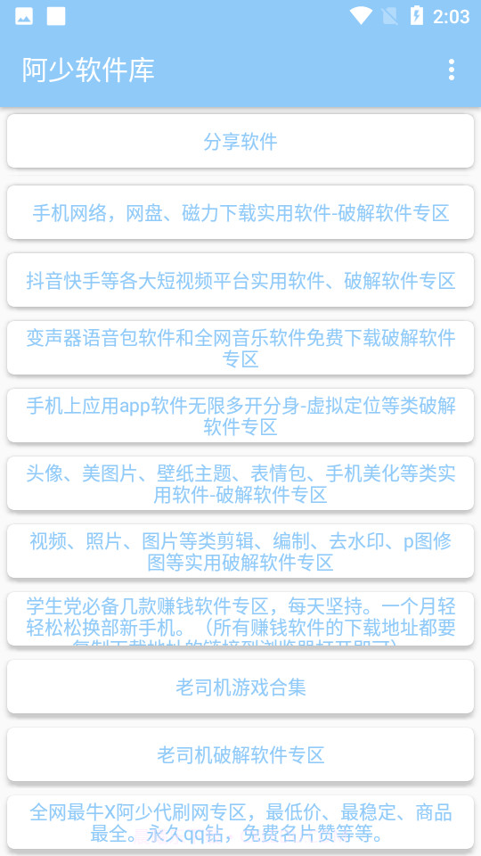 阿少库正版截图2