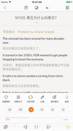 朗易思听截图5 朗易思听截图5